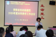 我院召开2020年度本科教学工作总结会