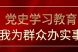 贵阳市妇幼保健院开展“庆六一”义诊活动