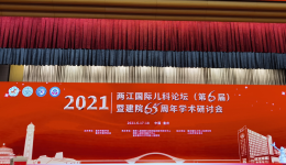 貴陽(yáng)市婦幼保健院成為國(guó)家兒童健康與疾病臨床醫(yī)學(xué)研究中心核心成員單位