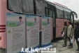 免费移动健康筛查车开进社区