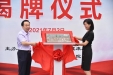 我院承办的观山湖区金阳街道 第二社区卫生服务中心正式开诊