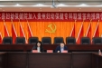 再添新成员 ！习水县妇幼保健院加入贵州妇幼保健专科联盟