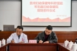 第37家成员单位！岑巩县妇幼保健院加入贵州妇幼保健专科联盟