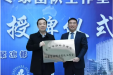 我院在六盘水市妇幼保健院建立博士及专家团队工作室