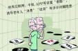 【天下无诈】家有老人的请注意！警惕养老诈骗骗局