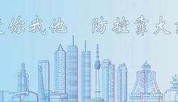 關(guān)于進(jìn)一步優(yōu)化貴陽貴安疫情防控措施的通告