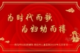 【为时代而歌 为妇幼而搏】贵阳市妇幼保健院 贵阳市儿童医院2023年元旦贺词