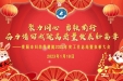 聚力同心 勇毅前行——贵阳市妇幼保健院召开2022年度工作总结暨表彰大会