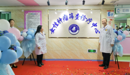 贵阳市妇幼保健院女性肿瘤筛查诊疗中心正式成立