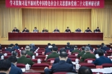 ​李希：坚持不懈用习近平新时代中国特色社会主义思想凝心铸魂 在服务保障中国式现代化中彰显担当作为