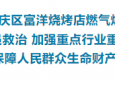 习近平对宁夏银川市兴庆区富洋烧烤店燃气爆炸事故作出重要指示