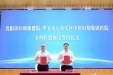 第47家成员单位！ 毕节市七星关区中医妇幼集团医院加入贵阳市妇幼保健院妇幼保健专科联盟