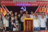 【我为群众办实事】急救知识进机关 守护生命“救”在身边——我院急救知识培训走进花溪区石板镇人民政府