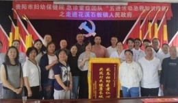 【我为群众办实事】急救知识进机关 守护生命“救”在身边——我院急救知识培训走进花溪区石板镇人民政府